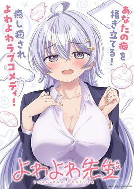 伪装学渣漫画 第67话